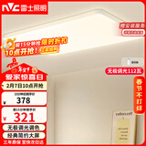 雷士（NVC）客厅大灯吸顶灯无极调光现代简约北欧奶油风led照明灯具方影X