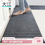 大江厨房地垫防水防滑可擦免洗防油脚垫厨房地面专用地垫（2条装）