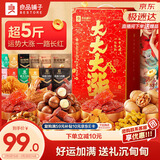 良品铺子大大涨零食大礼包团购休闲零食坚果零食礼盒送女友礼品送礼2526g