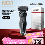 博朗5系电动剃须刀刀头往复式刮胡刀电动男士送男朋友老公生日礼物送男友生日礼物 男情人节礼物