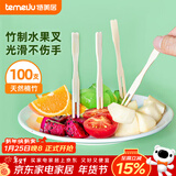 特美居（temeiju）水果叉一次性叉子月饼蛋糕竹制加厚点心叉外卖打包环保木叉100支