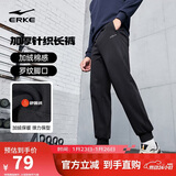 鸿星尔克运动裤男冬季加厚加绒针织长裤束脚收口跑步男裤保暖休闲裤子男