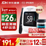罗氏（ROCHE） 逸智血糖仪家用免调码测糖仪（内赠25试纸+25针头）