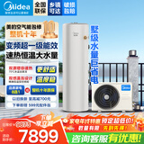 美的空气能热水器200升300升 家用商用一级能效 二级能效可选 空气源热泵安全节能省电WIFI手机控制 超1级 顶配款·300升 电辅75℃