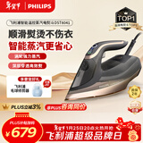 飞利浦（PHILIPS）蒸汽电熨斗手持熨烫机挂烫机 家用智能温控平熨挂烫 便携大蒸汽电熨斗 DST8041/88 新年礼物送礼