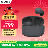 索尼（SONY） LinkBuds S 舒适入耳 真无线蓝牙降噪耳机 IPX4防水跑步运动 高清通话 可爱礼物送男友女友学生 黑色