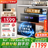 荣事达（Royalstar）消毒柜嵌入式家用消毒碗柜嵌入式130升大容量304不锈钢厨房消毒碗筷烘干一体机家用母婴消毒柜