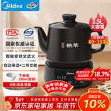 美的（Midea）煎药壶全自动分体3.5L家用养生壶可专业熬药中药锅中药煲炖汤智能免看管二煎变频萃取保温JYC3558