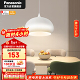 松下（Panasonic）LED吊灯餐厅灯具吸顶餐吊灯饰 现代简约创意吧台灯搭配E27光源