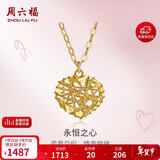 周六福18K黄金项链彩金爱心项链新年生日礼物送女友C067935 约40+5cm