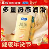 杜蕾斯（durex） 避孕套 安全套 热感超薄12只 情趣  套套 计生用品