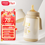 小土豆（potato）保温杯婴儿偏中心吸管奶瓶一岁以上316不锈钢吸管杯300ml 凯斯棕