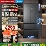 美的（Midea）M60小机皇520法式多门冰箱零嵌双系统除菌大容量一级能效BCD-520WUFPZM(E)