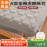 无印良品A类全棉夹棉床笠单件床罩保护套家用全包床套180*200cm