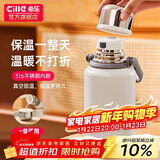 希乐（cille）保温杯保冷杯大容量户外便携高颜值316不锈钢水杯车载泡茶杯子