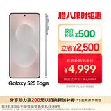 三星Samsung Galaxy S25 Edge 5.8mm超薄旗舰手机 骁龙8至尊版 AI拍照手机 12GB+256GB 钛银