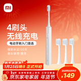 米家小米电动牙刷T302成人/学生150天续 4支刷头电动牙刷入门首选 新年礼物送男友女友