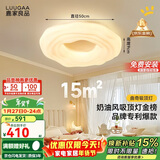 鹿家良品（LUUGAA）曲奇卧室吸顶灯主卧房间灯卧室灯儿童房护眼灯奶油风灯具包安装