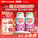 汤臣倍健 钙铁锌咀嚼片 青少年儿童钙片 补钙铁锌 助力成长 4-17岁