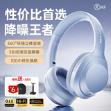 iKF T1 Max 头戴式主动降噪蓝牙耳机2026新款蓝牙6.0无线有线游戏低延迟hifi音质超长续航天空蓝
