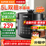 苏泊尔（SUPOR）电压力锅5升大容量家用电高压锅双胆高压电饭锅煮饭多功能电饭煲智能预约开盖收汁大功率 精铁铜晶内胆【热销榜单】 5L