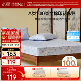 水星家纺床笠纯棉100%全棉单件A类床单隔脏床垫罩床上用品床垫套150x200