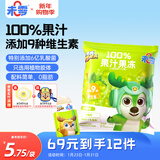 未零鹿战队100%果汁果冻 葡萄味120g儿童零食