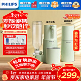 飞利浦（PHILIPS）家用即热饮水机口袋热水机小型桌面家用台式免安装便携速热饮水机 烧水壶年会采购ADD4844