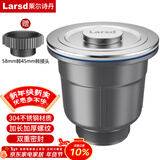 莱尔诗丹（Larsd）水槽下水器 厨房洗菜盆提篮下水配件洗菜洗碗池配件110MM口径XS11