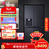 LG506L升十字对开门制冰机冰箱 风冷无霜节能变频智能电脑控温 双风多维风幕保鲜 超大容量家用净味 【黑色制冰系列丨热卖款】F544MEP62D