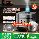 九阳（Joyoung）电饭煲全域蜂窝球釜家用0涂层316L不锈钢内胆电饭锅4-5人多功能微压烹饪5A级米饭F-50F506L 【全新升级0涂层】 5L