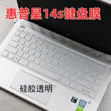 英望 HP惠普星14s-dr/fr青春版键盘膜240G9笔记本保护膜锐14 246G8电脑键位垫 硅胶透明 星14s-dr/fr/dp/dk/cr/fq/du
