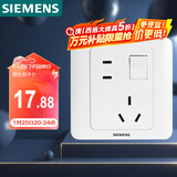 西门子（SIEMENS）开关插座 10A错位五孔带开关插座 远景雅白色5UB82843NC01