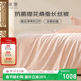 太湖雪 100%桑蚕丝春秋被 丝重2斤 全棉A类抑菌面料2.2*2.4m[专柜同款]