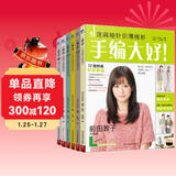 手编大好（全6册）编织教程书籍 织毛衣针织衫教程 毛衣编织书籍大全 针织薄线衫毛衣连肩袖编织 花样毛线衣教程学织毛衣的书毛衣编织书籍