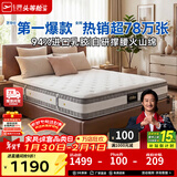 芝华仕5星床垫独立袋装弹簧静音家用乳胶席梦思软硬护脊厚垫明星垫D026 经典版-老款23cm厚-1.8*2M 年前发货（地址详询客服）