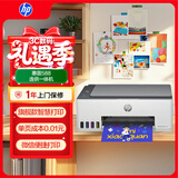 惠普（HP）588彩色打印机学生家用喷墨 无线连供打印复印扫描照片打印  低成本 一年上门