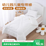 艾薇幼儿园儿童被子 春秋被白色被芯2.3斤 120*150cm【不含被套】