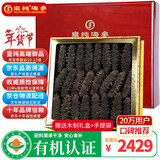 皇纯大连淡干海参干货 500g30-55只1斤装 有机食品底播辽刺参年货礼盒