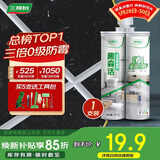 三棵树漆全效美缝剂十大品牌瓷砖地砖专用双组份填缝剂耐水美缝胶 瓷白色