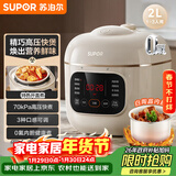 苏泊尔（SUPOR）【厨房好年货】一人食迷你电压力锅2L 家用智能预约宝宝粥SY-20FC2001电饭煲高压锅1-3人