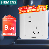 西门子（SIEMENS）开关插座 错位10A五孔插座 暗装面板 远景雅白色5UB82183NC012P
