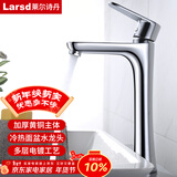 莱尔诗丹（Larsd）加高台上盆水龙头 冷热面盆水龙头 浴室柜艺术盆加长龙头F032