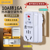 吉顺 10a转16a插座漏电保护插头大功率转换器热水器空调电源延长线排插线板接线板 10安转16安