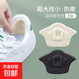 后跟贴鞋大改小神器填充一码防掉跟鞋后跟内贴垫鞋子大了调节缩码 剪【厚款约10MM】 防磨脚+缩鞋码【白色】4双