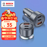博世（BOSCH）SC500 车载充电器点烟器充电器车充一拖三点烟器转换器车载快充 