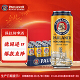 保拉纳（Paulaner）柏龙 慕尼黑大麦啤酒 黄啤500ml*24听 德国啤酒  年货送礼