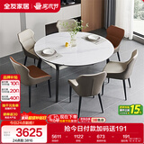 全友家居 轻奢钢化玻璃折叠可伸缩功能餐桌椅组合家用饭桌一桌四椅