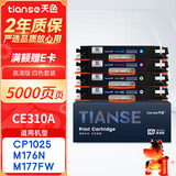 天色适用惠普m176n硒鼓mfp m177fw cp1025nw m176n CE310A/CF350A佳能lbp7010c 7018c crg329打印机粉盒墨盒