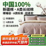 巢歌A类亲肤100%新疆长绒棉四件套纯棉大红婚庆马年套件四季通用酒店民宿床上用品双人被套